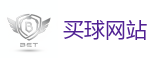 足球赌博盘口_FIFA世界杯亚洲投注平台